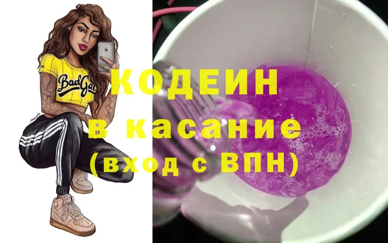 Кодеиновый сироп Lean Purple Drank  Кизилюрт 