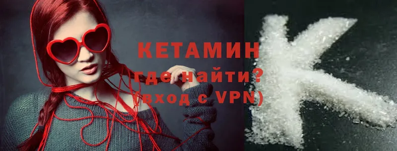 Кетамин VHQ  Кизилюрт 